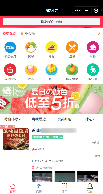 梓豪餐饮外卖