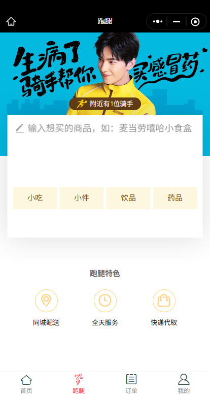 滢迅快送