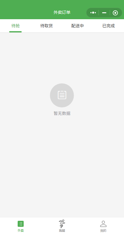 滢迅首页