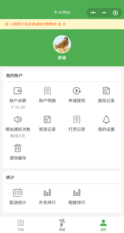 配送地图